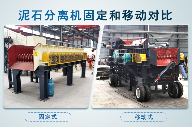 泥石分離機-移動粘土石分離篩設備-圖片視頻-生產廠家價格優(yōu)惠 泥石分離機-移動粘土石分離篩設備-圖片視頻-生產廠家價格優(yōu)惠